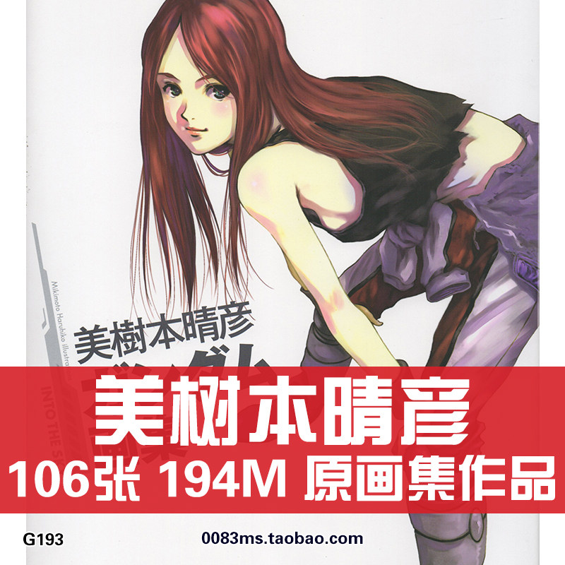 美树本晴彦into the sky原画集机动战士高达人物角色设定插画素材