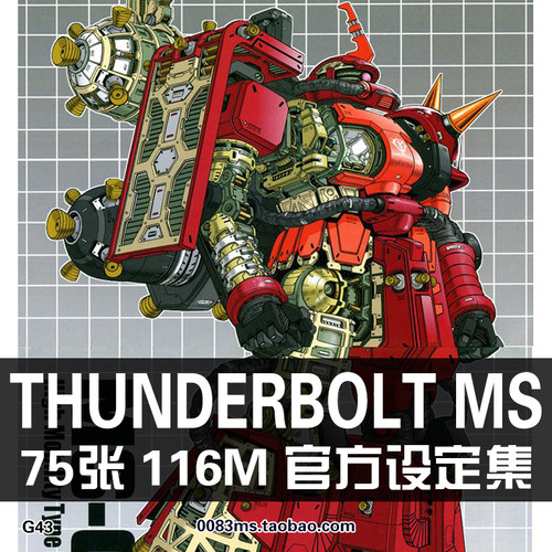 THUNDERBOLT扎古MS06R高达机甲插画设定原画集绘画册图片素材资料