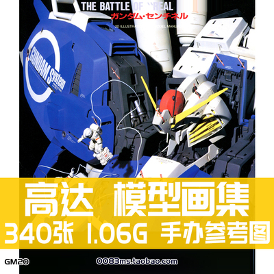 MSA-0011S高达MSZ-006C1ZPlus 作品集画集概念美术设计参考素材图
