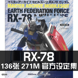 敢达RX-78机动战士高达元祖原画集设定集插画册线稿素材资料图片