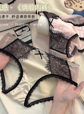 内裤女轻奢蕾丝无痕复古高端缎面网纱中腰黑色性感蝴蝶结女三角裤