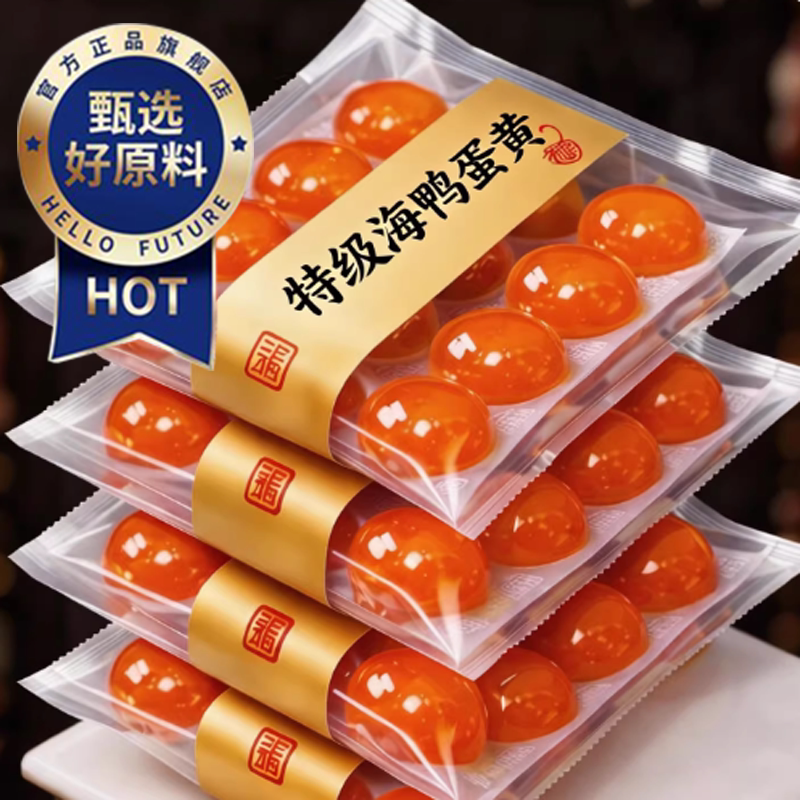 咸蛋黄青团馅料咸蛋黄烘焙专用纯天然官方旗舰店包粽子做月饼专用