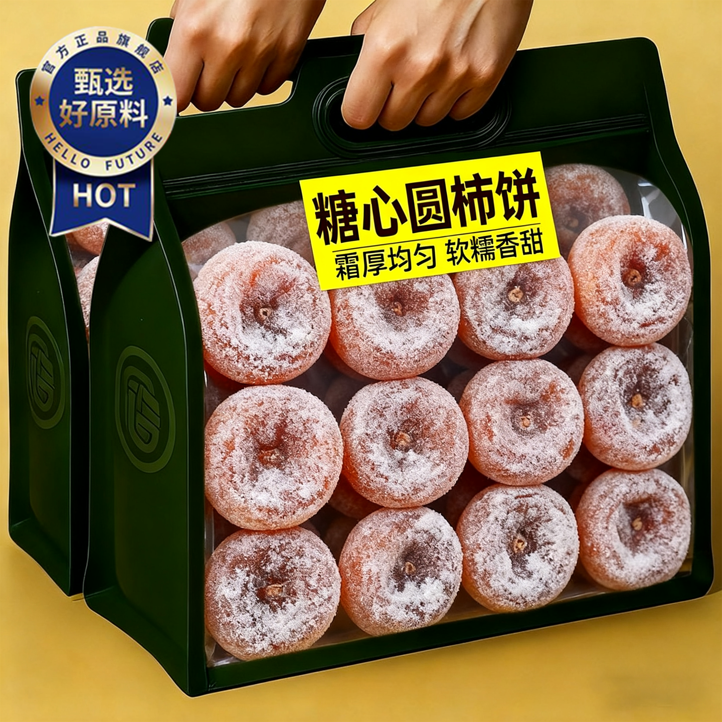 软柿子红柿子多汁红袍孕妇新鲜水果非火晶磨盘冻柿甜脆柿饼野生官