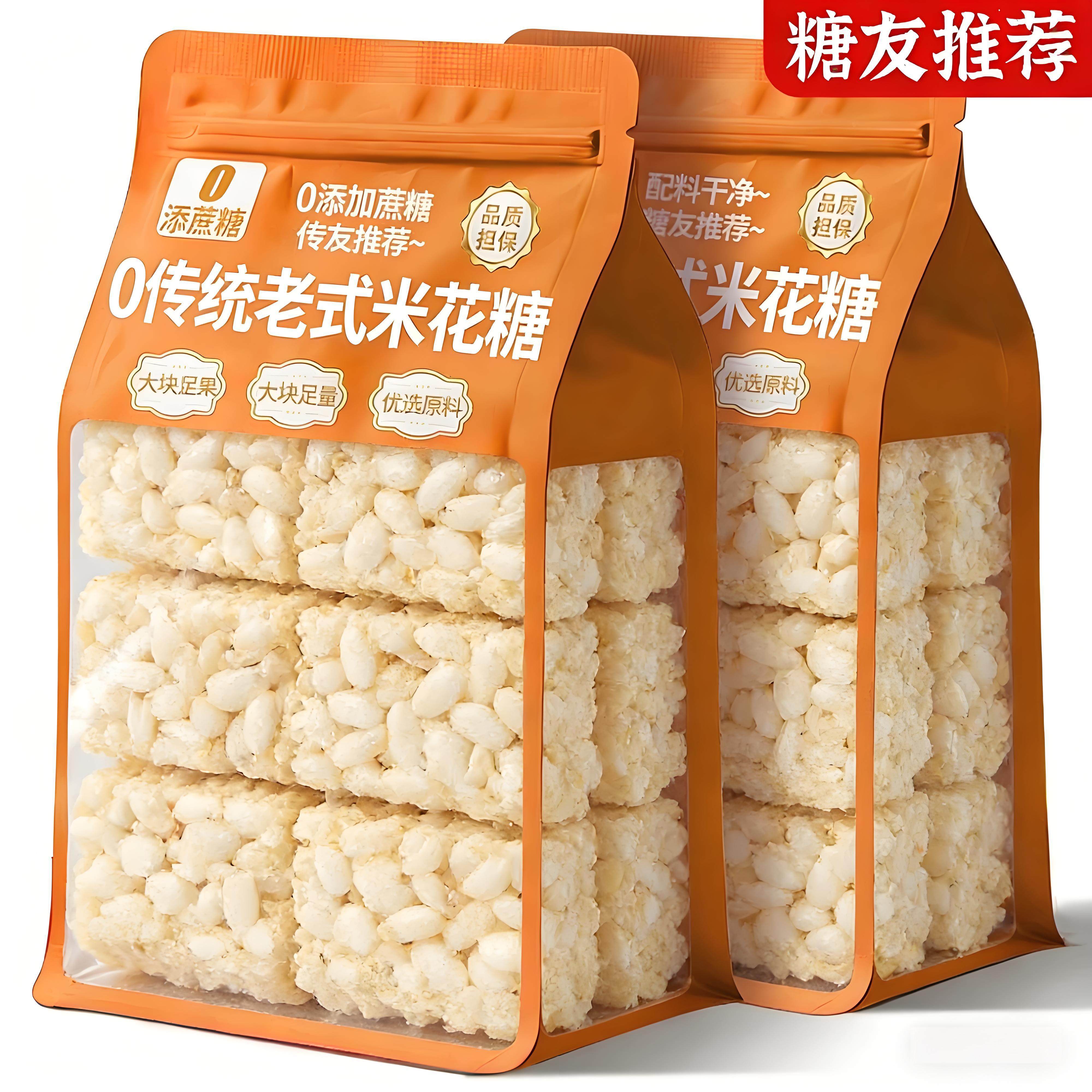 米花糖老式点心四川特产成都文殊院宫廷糕点手工小吃传统美味零食