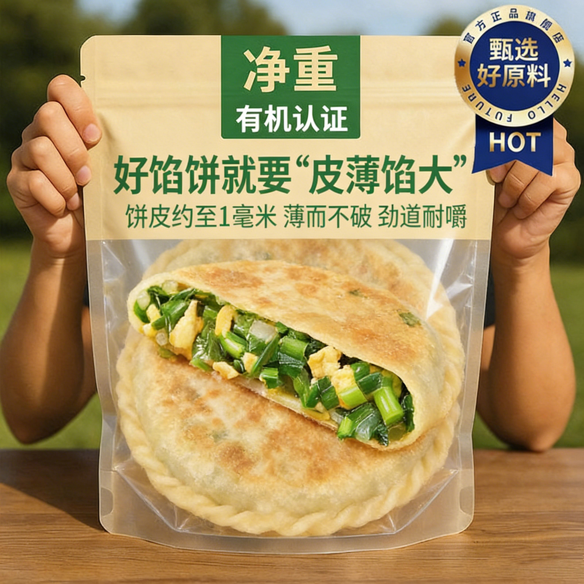 加热即食馅饼韭菜鸡蛋盒子馅饼纸皮薄皮儿童半成品饼大全各种美食,粮油调味/速食/干货/烘焙,馅饼/烧饼/锅盔,淘宝优惠券,粉丝福利购,淘宝优惠卷