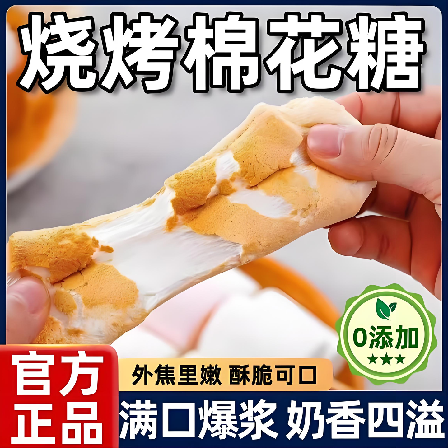 碳烤棉花糖专用烘焙炭烤无糖摆摊专用冻干独立小包装官方旗舰店官