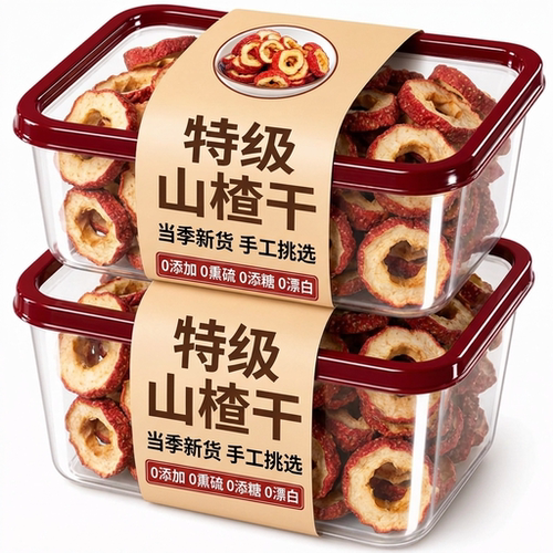 特级山楂干官方旗舰店泡水沂蒙正宗无添加纯正无核新货儿童煮水喝