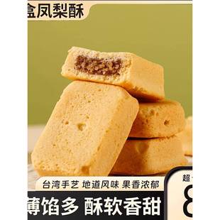 糕怀旧零食官方 胖东来正宗台湾师傅手艺凤梨酥铁盒子厦门特产中式