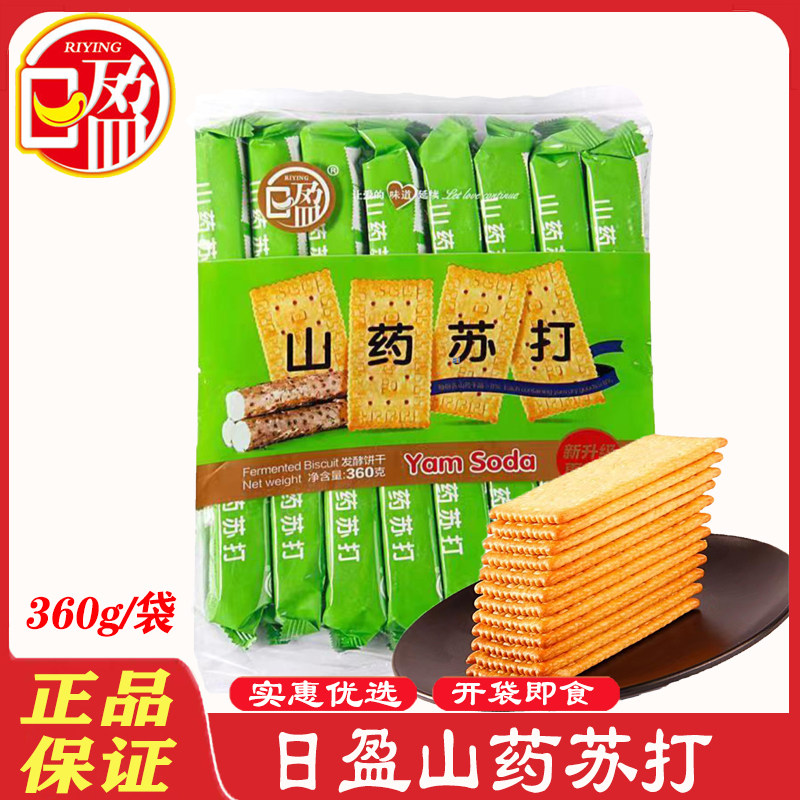 日盈山药苏打360g山药口味办公休闲零食山药速食苏打饼干
