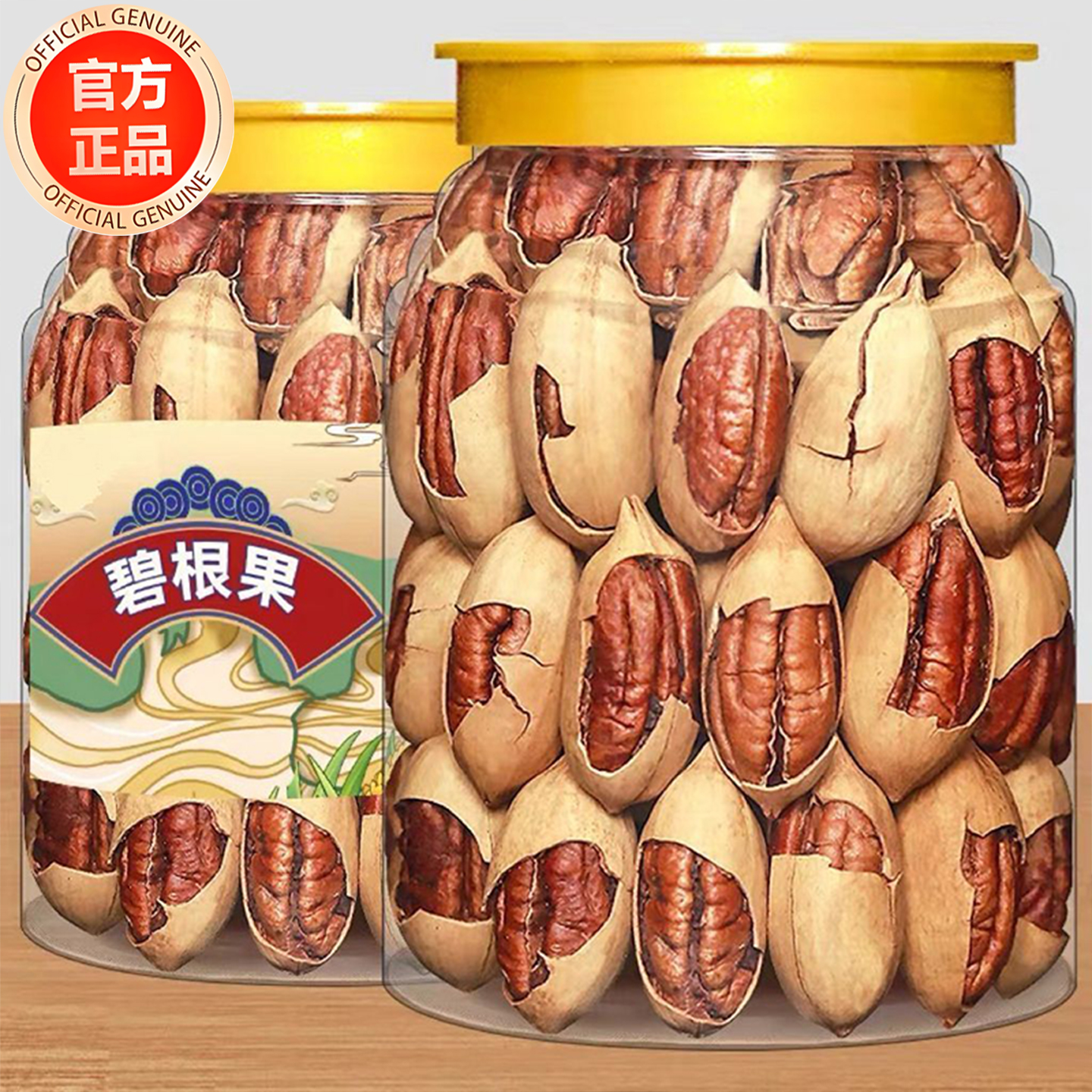 新货碧根果仁500g独立小包装非碎肉奶香味长寿果坚果山核桃仁炒货