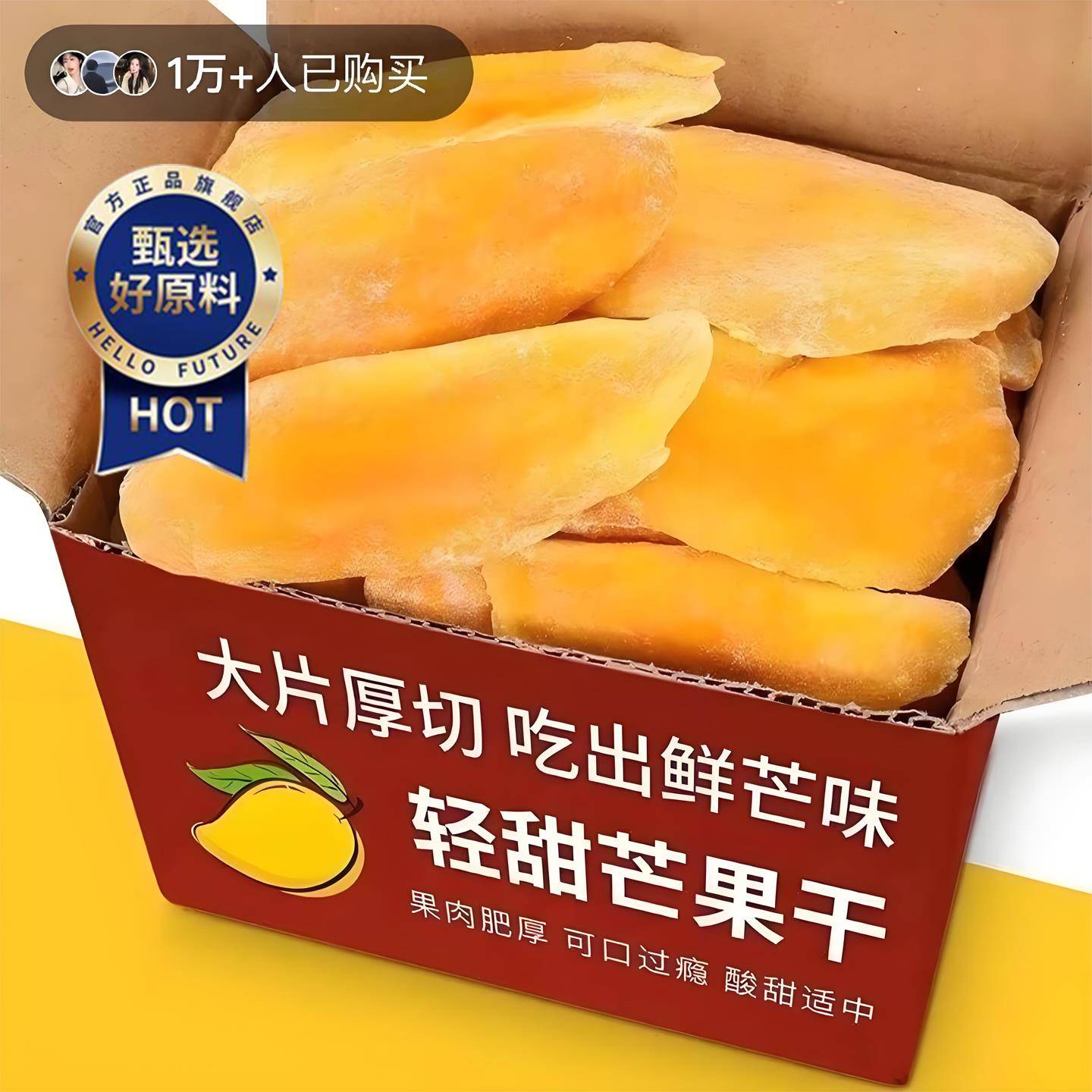 芒果干无糖无添加500g厚切果脯薄片烘焙海南特产官方旗舰店官方旗
