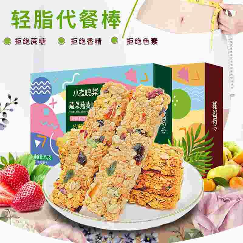 蔬菜燕麦棒无糖精饼干低代餐脂热量饱腹抗饿减脂期孕妇解馋小零食