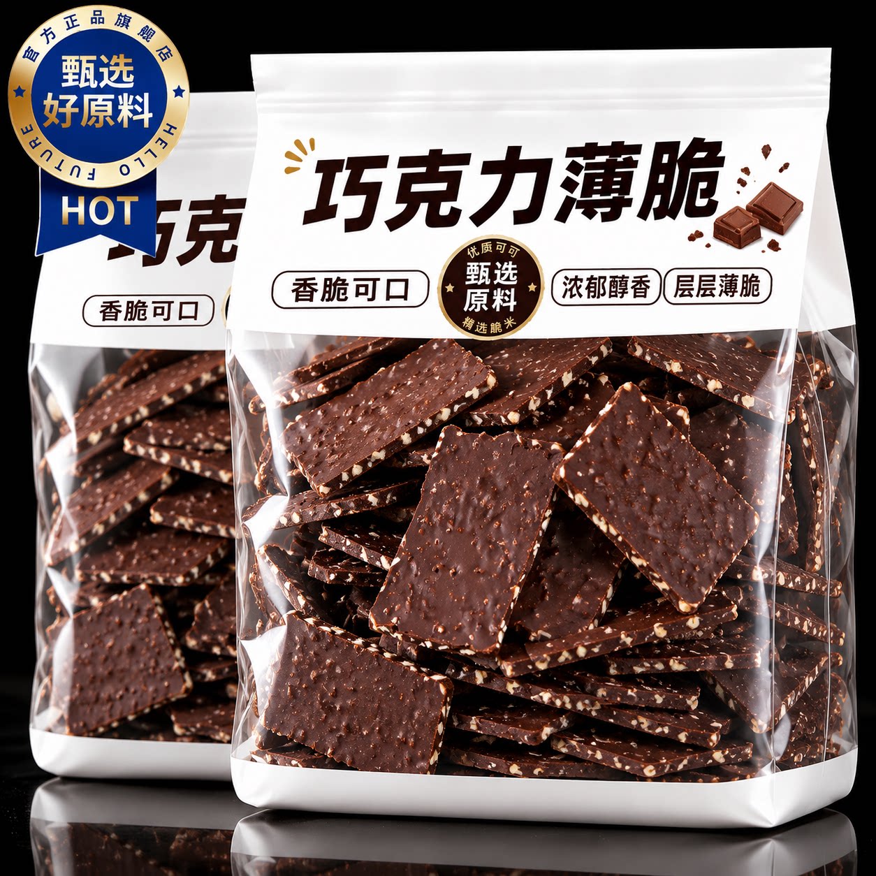 巧克力薄脆海盐黑巧薄脆纯可可椰子片巴旦木夹心饼干混合坚果零食