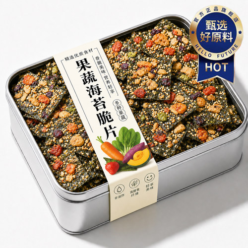 果蔬海苔脆独立包装8种果蔬高膳食纤维儿童健康零食拌饭即食解馋