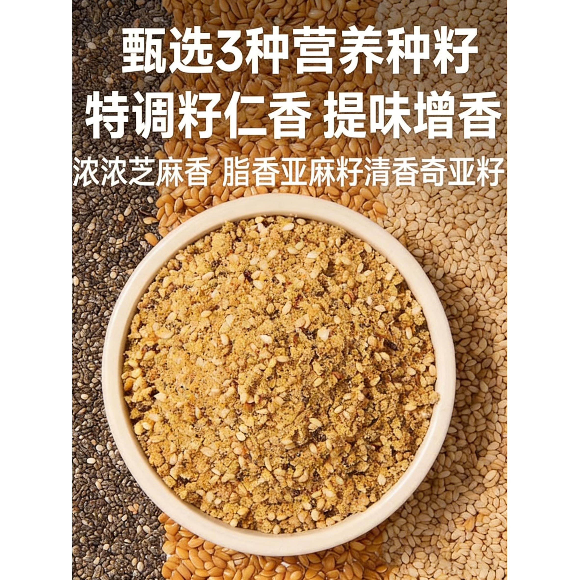 央妈推荐!亚麻籽芝麻盐调味料官方旗舰店轻食沙拉凉拌菜牛排蘸料,粮油调味/速食/干货/烘焙,烧烤调料/腌料,淘宝优惠券,粉丝福利购,淘宝优惠卷