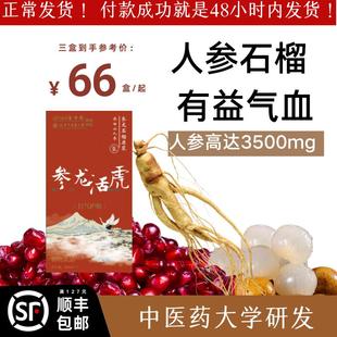 早上喝  | 古方说中医院大学人参石榴原浆气血经期人参液红参