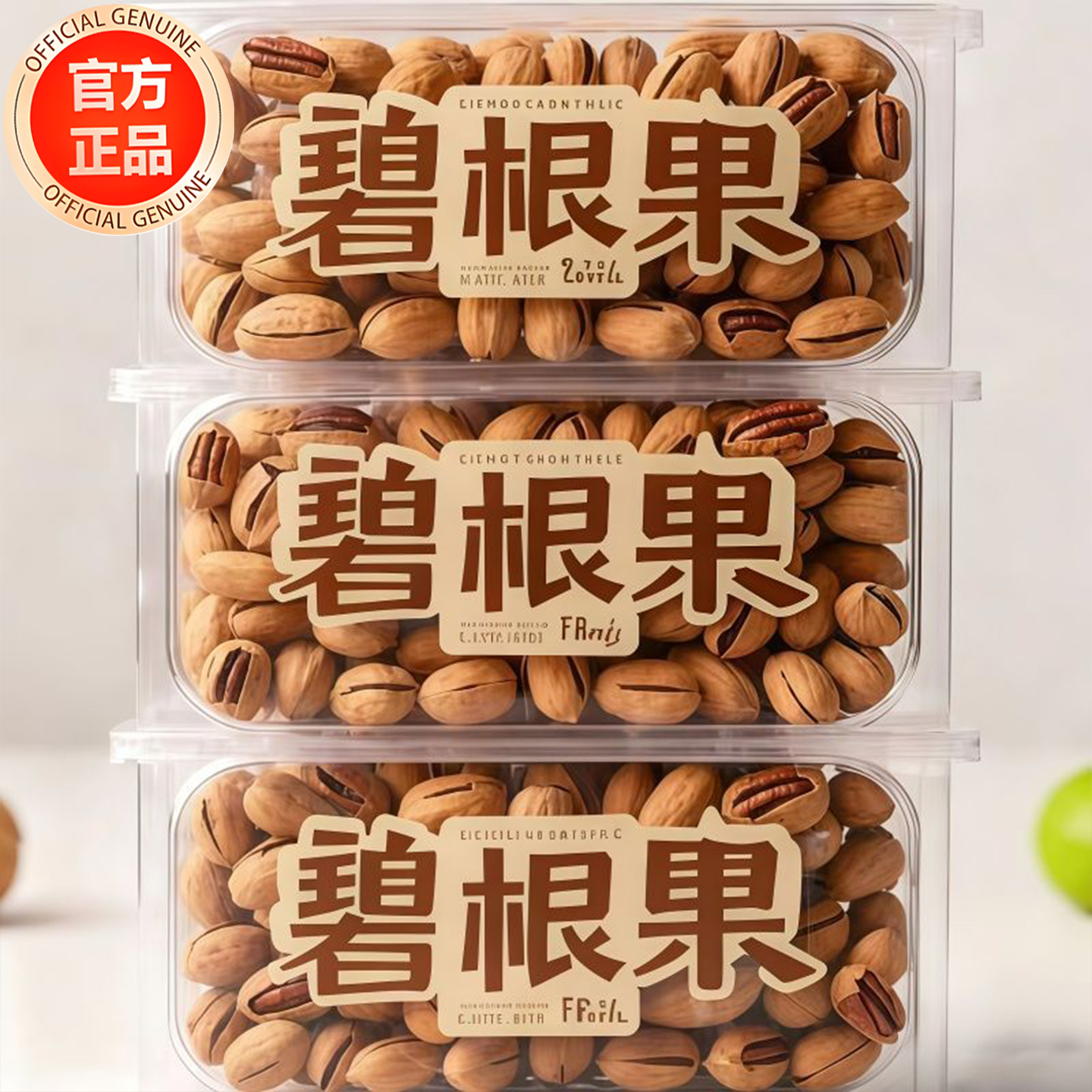 新货碧根果仁500g独立小包装非碎肉奶香味长寿果坚果山核桃仁炒货