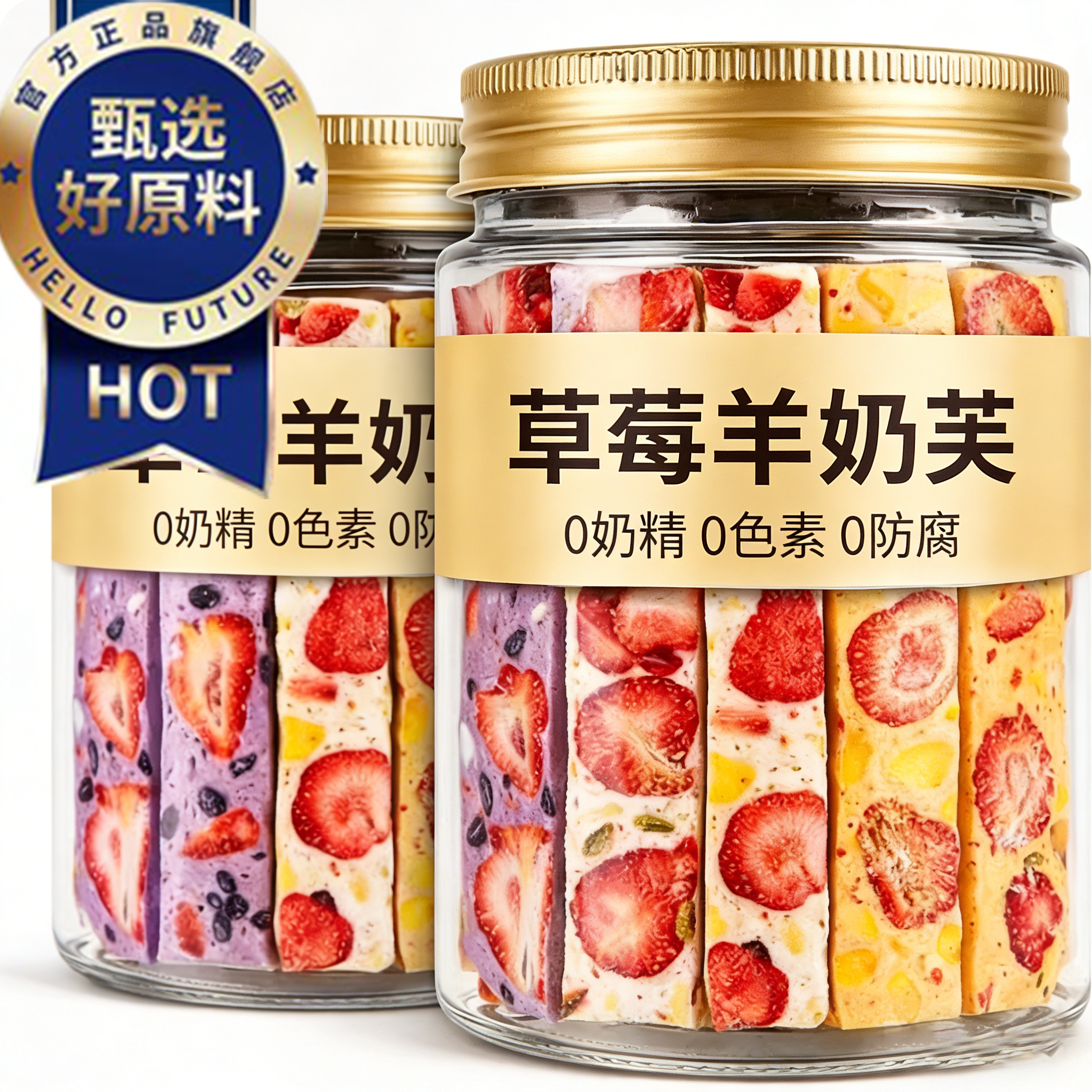 正品草莓羊奶芙冻干拉丝长条蓝莓羊奶芙网红草莓羊奶芙旗舰店零食