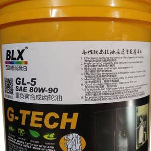 销收藏加购GL5合成重负荷齿轮油80W90变速箱后桥通用四季 低温w1新