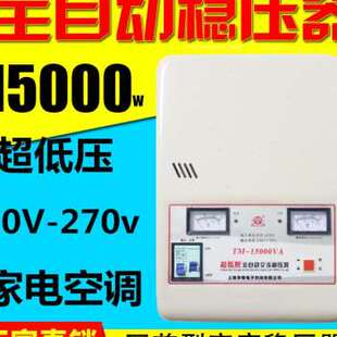 新220v空调稳压器6000w全自动家用稳压器6800w超低压交流稳压器销