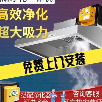 环保油烟净化器一体机抽油烟机商用食堂大吸力酒饭店炸鸡店排烟罩