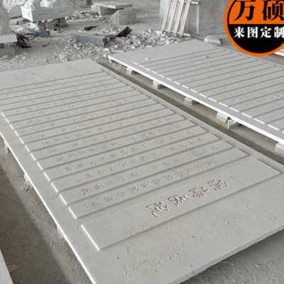 定制花岗岩石材板浮雕石雕书卷公园石材竹简浮雕刻字雕塑