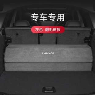 领克汽车后备箱收纳箱030201新能源05内饰车载专用储物箱置物盒