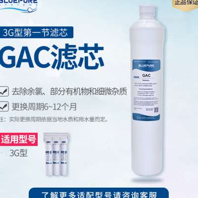 蓝飘尔净水器3G滤芯UF超滤膜T33滤芯家用配件优惠组合装耗材