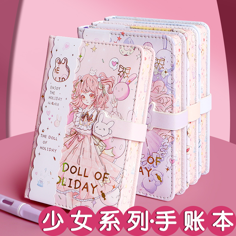玩偶假日手账本女孩高颜值可爱创意便携口袋本记事本笔记本本子磁扣日记本文创手办礼六一儿童节奖励儿童