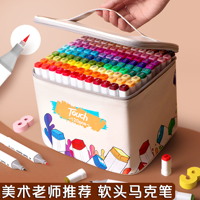 Touch皮革彩袋双头软头马克笔9折