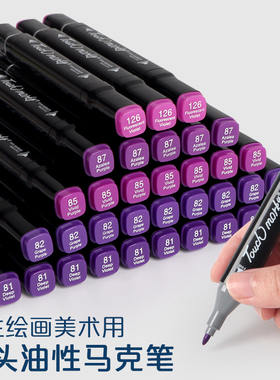Touch马克笔单支自选蓝色黑色水彩笔画画笔美术小学生幼儿园专用双头油性黄色红色绿色粉色肤色紫色棕色肉色
