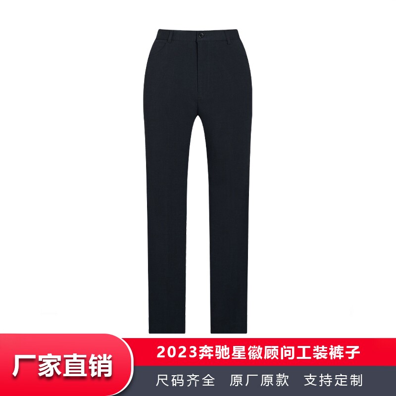 新款奔驰星徽顾问工装西裤