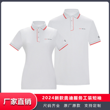 新款奥迪短袖T恤工作服4s店男女服务顾问POLO衫SA工裤套装夏季