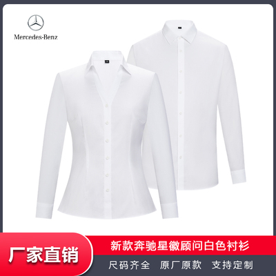 新款奔驰4s店销售职业工装白衬衫