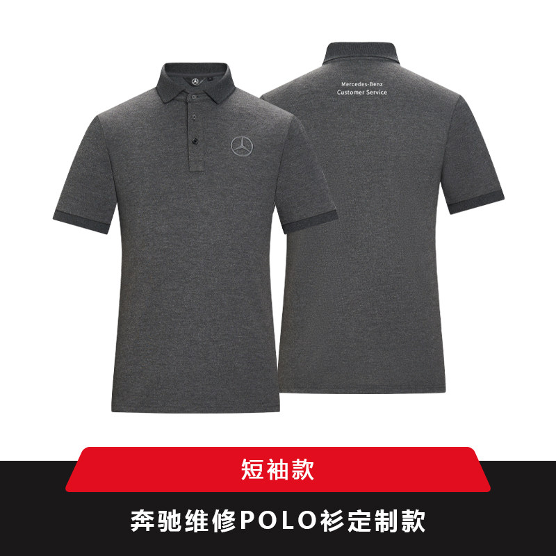 新款奔驰4s店工作服短袖POLO衫
