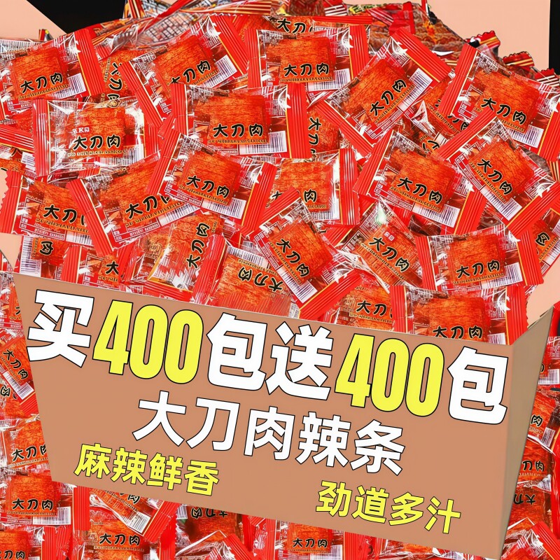 大刀肉辣条素肉整箱批小包装棋牌室商用素食零食麻辣味面筋辣片发