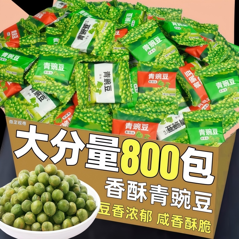 香酥青豆青豌豆整箱批独立小包装蒜香味办公室休闲解馋零食小吃发