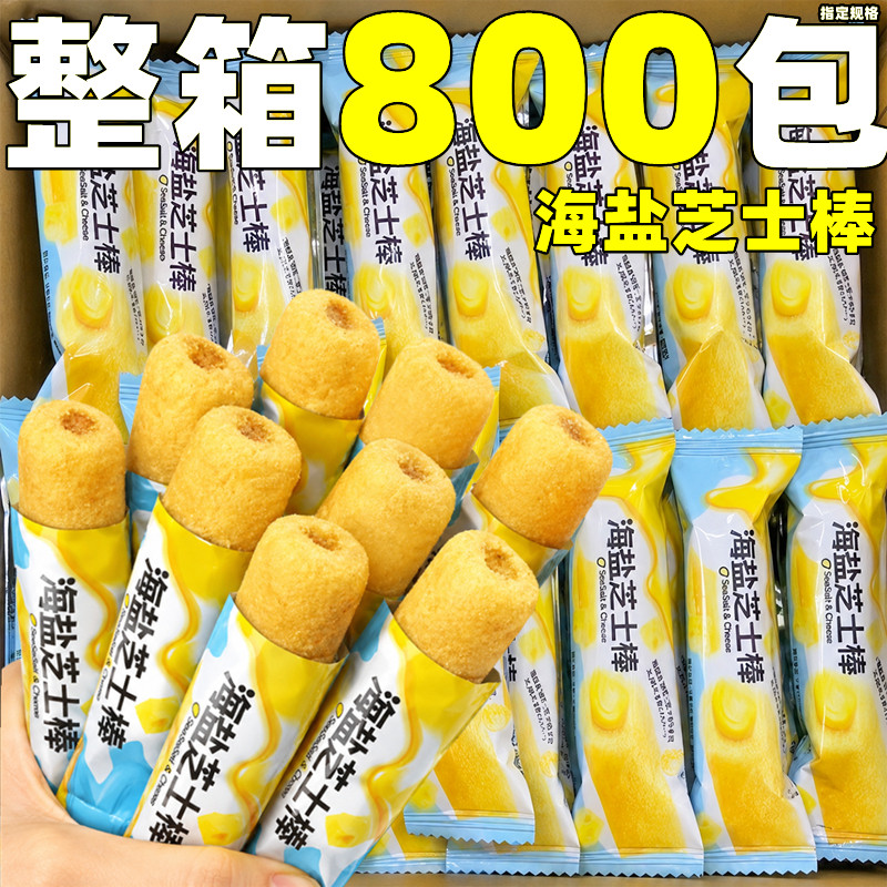 海盐芝士棒整箱批夹心饼干咸味米果卷早餐前台招待膨化食品商用发图片