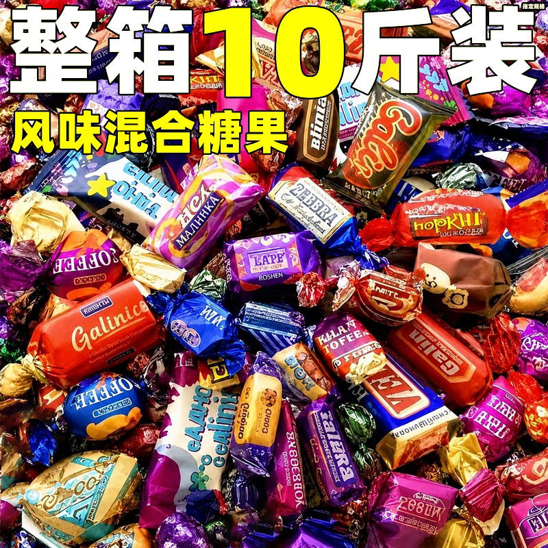 混合糖果整箱批俄夹心糖果罗结婚喜糖前台接待商用摆盘小零食斯发