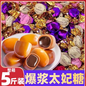 爆浆太妃糖巧克力味夹心焦糖喜糖年货散装混合口味新年过年旗舰店