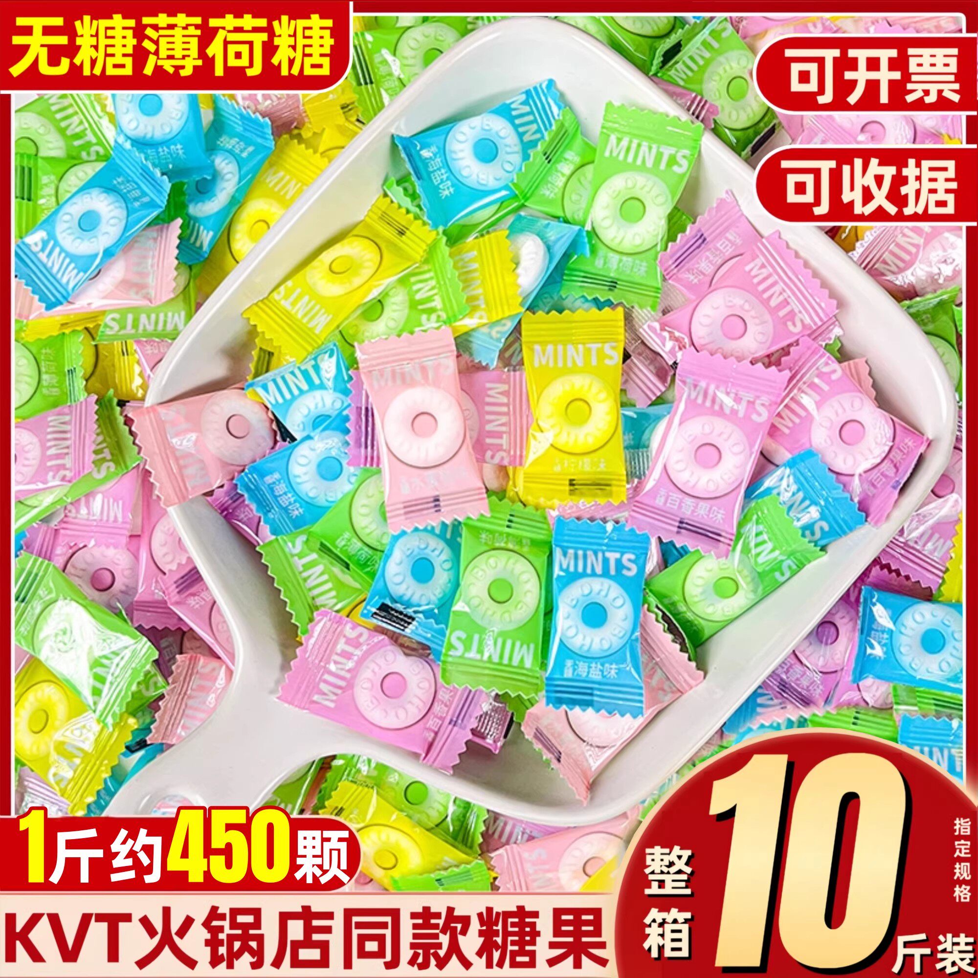 果味无糖薄荷糖清新独立小包装口气糖果酒店前台商用批招待零食发