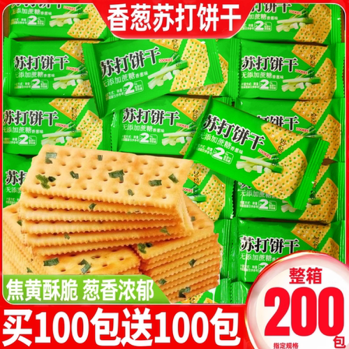 香葱苏打饼干咸香单独包装糖点心整箱批酥脆葱油零食旗舰店发无