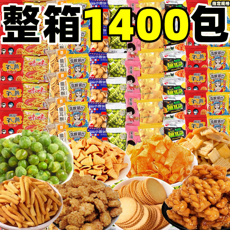 等位零食大礼包整箱批小包装散装饼干锅巴过年年货解馋小吃零食发,零食/坚果/特产,膨化食品,淘宝优惠券,粉丝福利购,淘宝优惠卷
