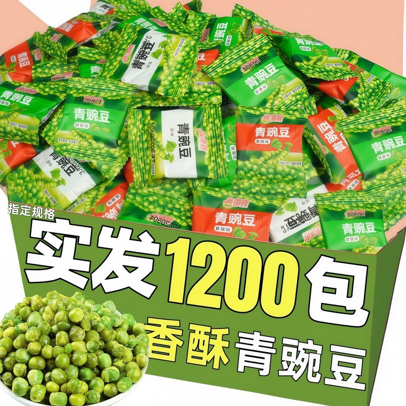 蒜香味青豆青豌豆整箱批单独小包装坚果炒货新春招待休闲小零食发,零食/坚果/特产,豆类制品,淘宝优惠券,粉丝福利购,淘宝优惠卷