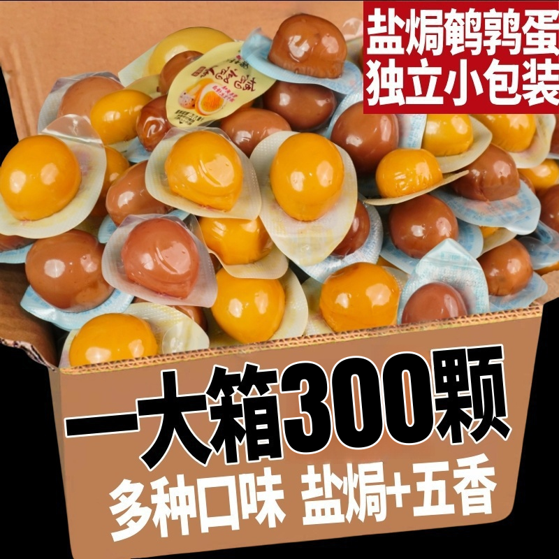 无壳鹌鹑蛋盐焗卤蛋即食整箱五香零食单独小包装解馋官方旗舰店,零食/坚果/特产,鸡肉零食,淘宝优惠券,粉丝福利购,淘宝优惠卷