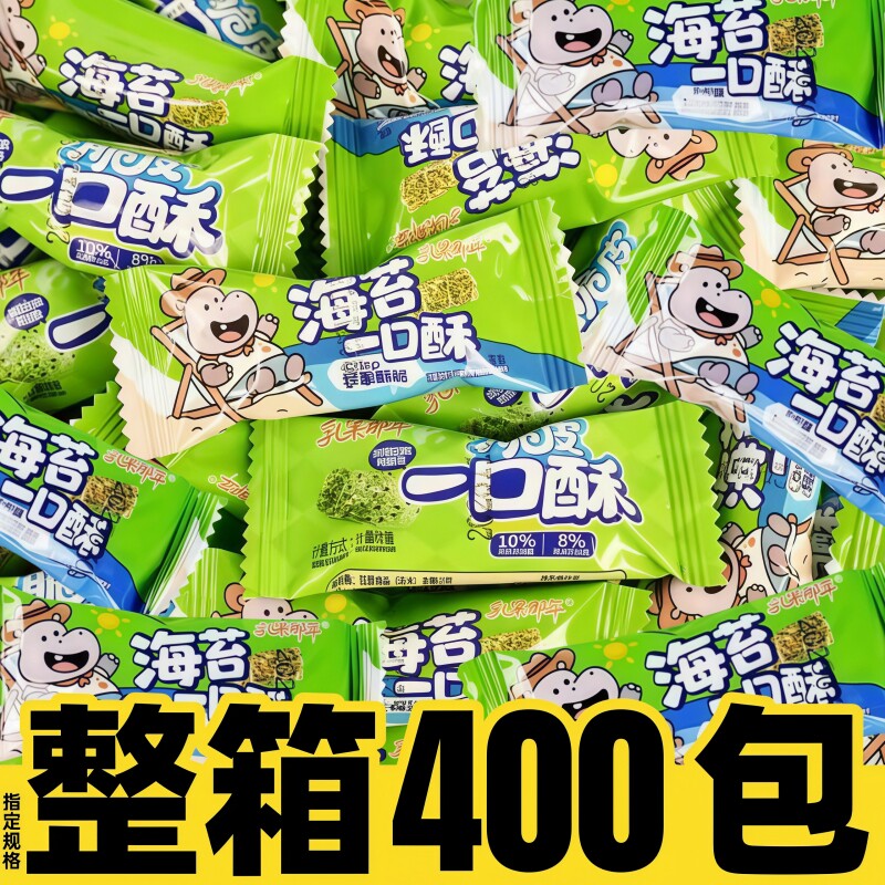 脆皮一口酥黄油芝麻鸡蛋卷整箱批小包装散装海苔味饼干聚会零食发