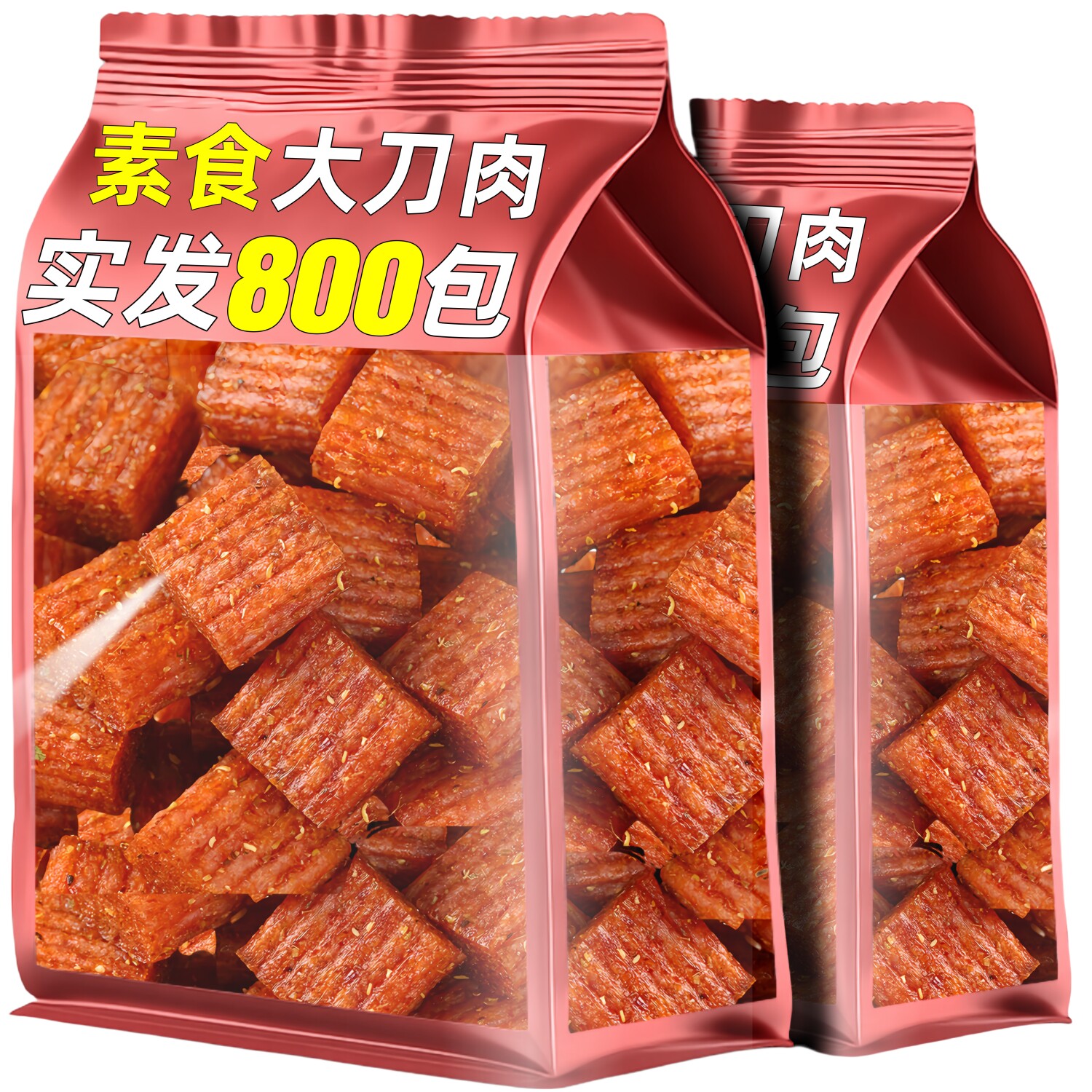 素食大刀肉辣条解馋独立小包装休闲食品小吃面筋小卖部零食旗舰店