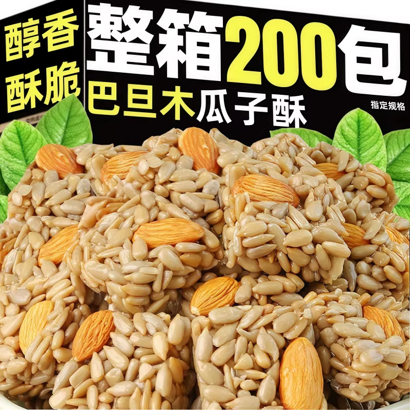 巴旦木瓜子酥单独小包装葵花籽混合坚果酥聚会休闲解馋酥脆小零食