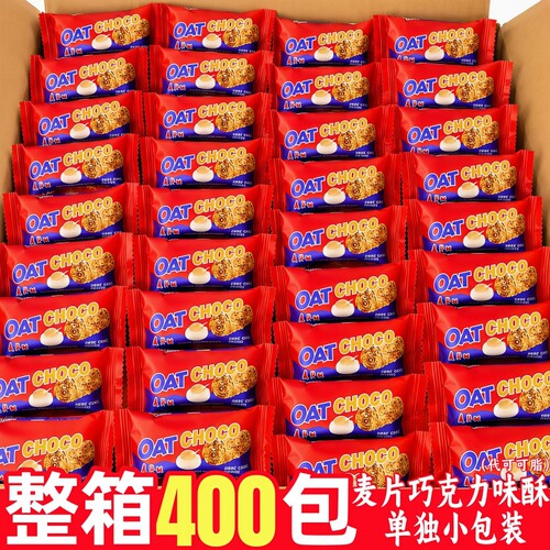 燕麦巧克力味麦片酥小包装整箱批能量棒代可可脂健身房休闲零食发
