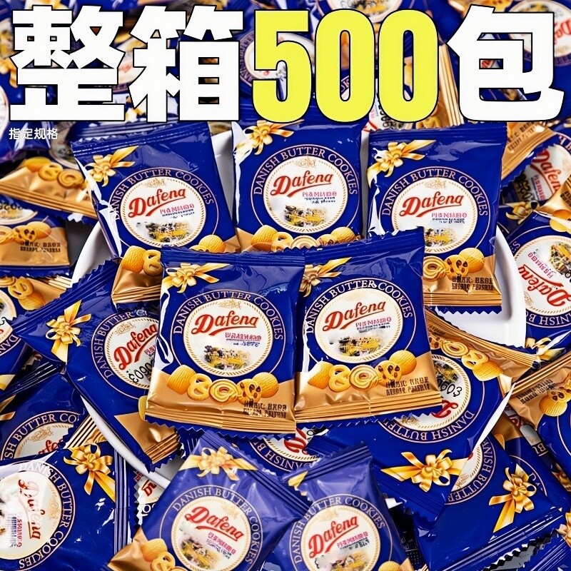 曲奇饼干整箱批小包装酥性饼干糕点办公室下午茶摆台小零食糕点发
